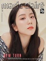 마리끌레르 메종 코리아  (Marie Claire Korea) 